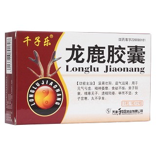 龍鹿膠囊(千子樂(lè))