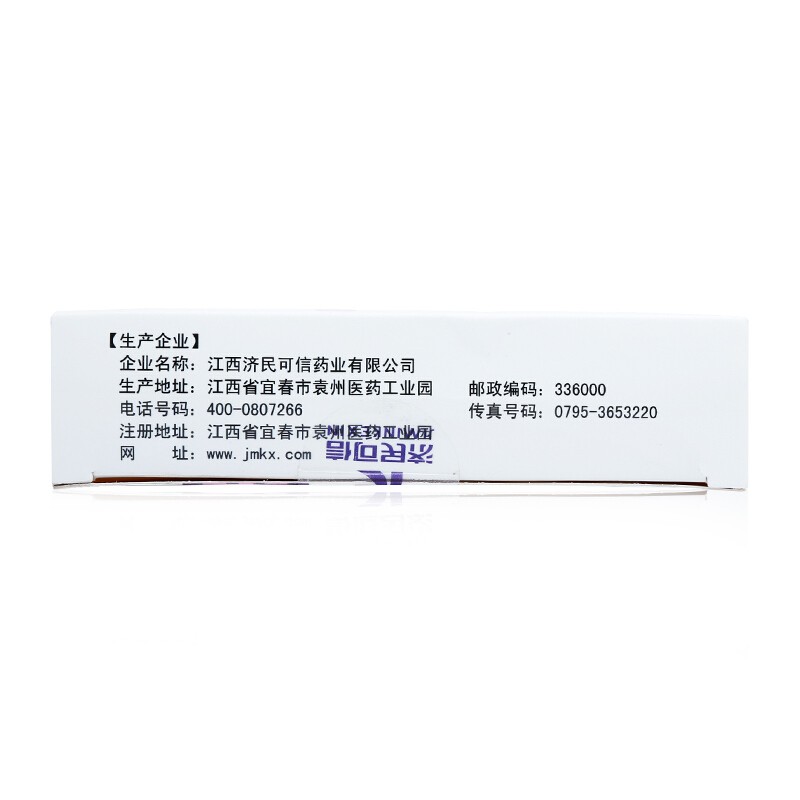 孕康口服液(濟(jì)民可信)包裝縮略圖4