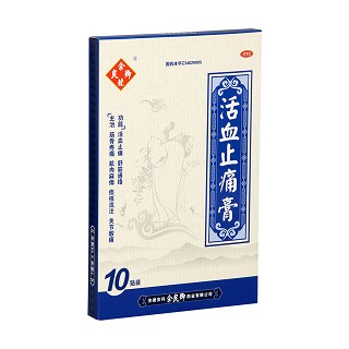 活血止痛膏(余良卿號(hào))
