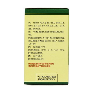 百樂眠膠囊(揚(yáng)子江)包裝縮略圖2