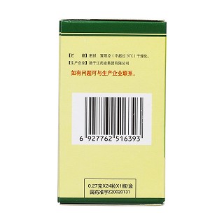 百樂眠膠囊(揚(yáng)子江)包裝縮略圖3