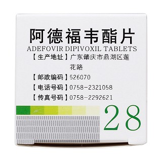 阿德福韋酯片(粵寶)包裝縮略圖4
