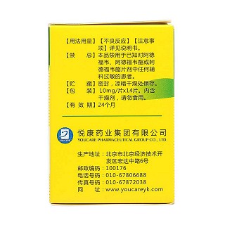 阿德福韋酯片(悅康普欣)包裝縮略圖2