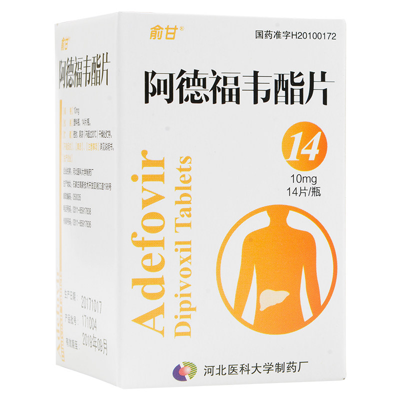 阿德福韋酯片(俞甘)包裝縮略圖1