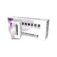 注射用磷酸氟達(dá)拉濱(萊福樂)