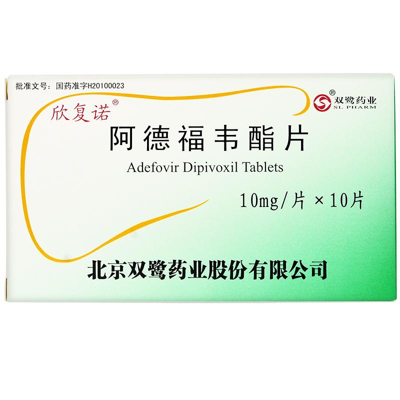 阿德福韋酯片(欣復(fù)諾)包裝縮略圖1
