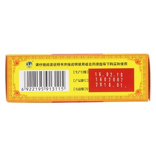 五子衍宗丸(太極)包裝縮略圖3