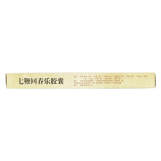 七鞭回春樂膠囊(惍世慷)包裝縮略圖3