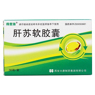 肝蘇軟膠囊(得意治)包裝縮略圖1