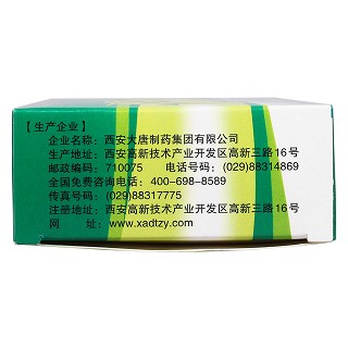 肝蘇軟膠囊(得意治)包裝縮略圖3