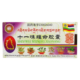 十一味維命膠囊(久美)包裝縮略圖1