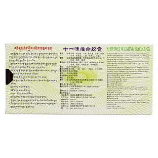 十一味維命膠囊(久美)包裝縮略圖2