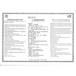 十一味維命膠囊(久美)包裝縮略圖3