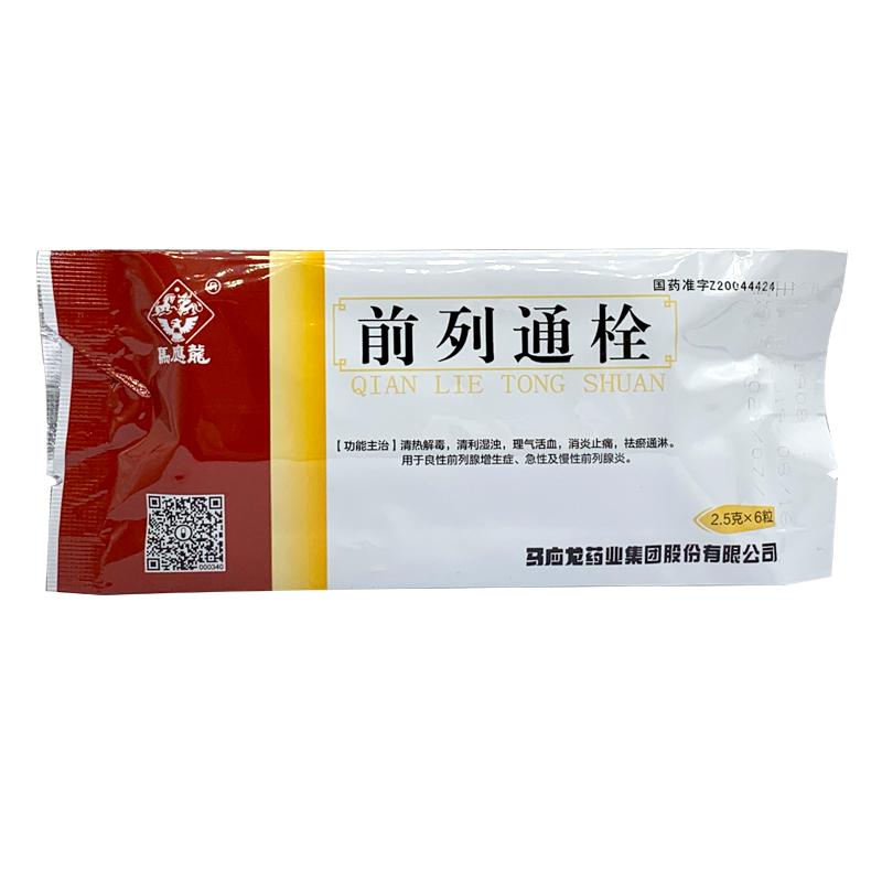 前列通栓(馬應(yīng)龍)包裝縮略圖2