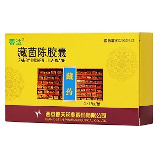 藏茵陳膠囊(蒂達)包裝縮略圖2