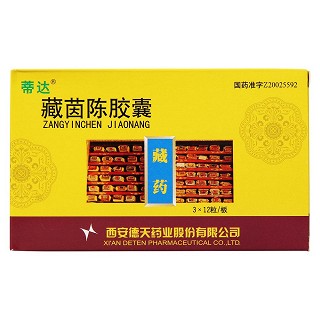 藏茵陳膠囊(蒂達)包裝縮略圖4