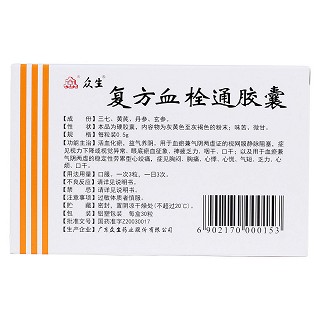 復(fù)方血栓通膠囊(眾生)包裝縮略圖2
