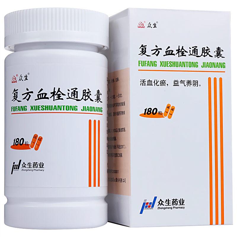 復方血栓通膠囊(眾生)包裝縮略圖1