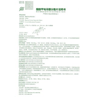 醋酸甲地孕酮分散片(宜利治)包裝縮略圖4