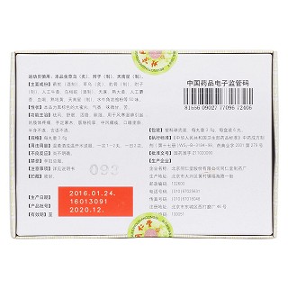 同仁大活絡(luò)丸(同仁堂)包裝縮略圖2