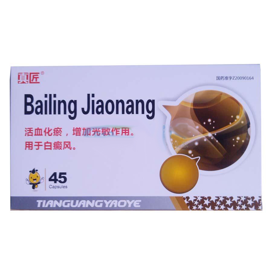 白靈膠囊(真匠)