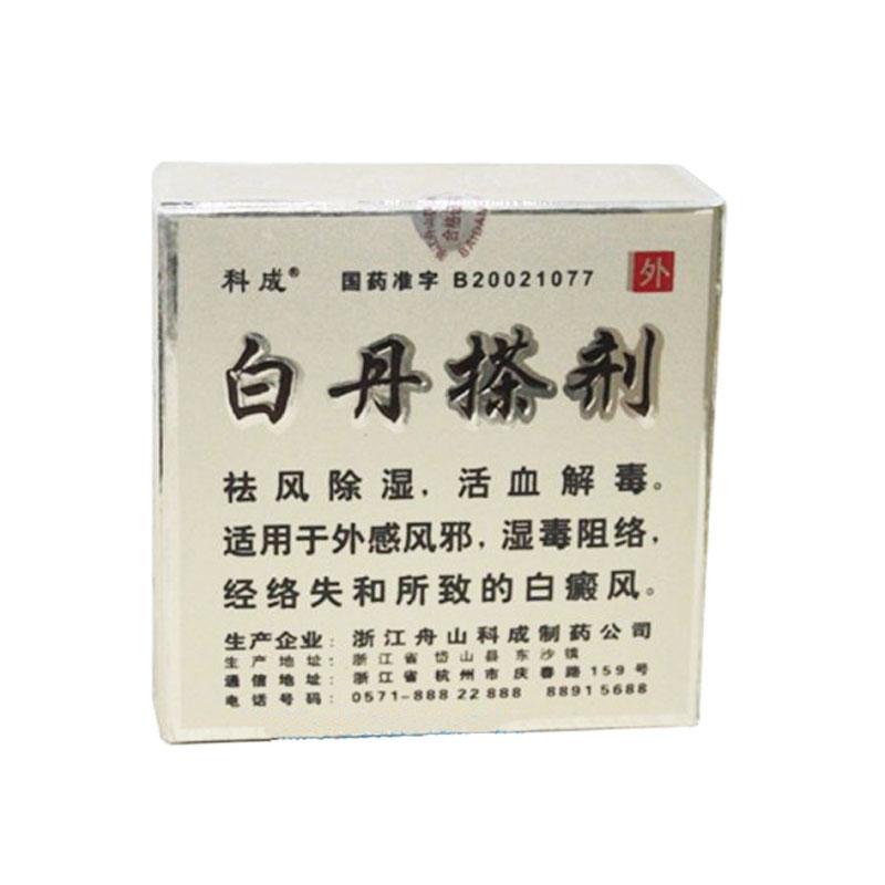 白丹搽劑(科成)