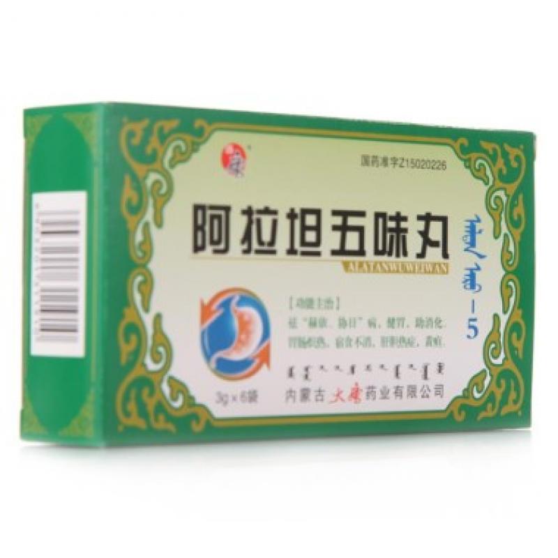 阿拉坦五味丸(盛唐)包裝縮略圖1