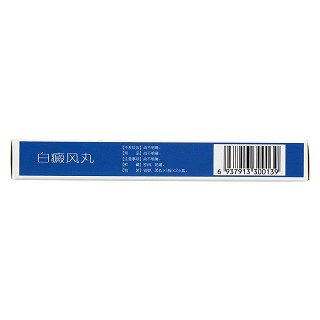 白癜風(fēng)丸(新青雪)包裝縮略圖2