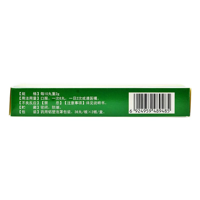 白癜風丸(喜力菲)包裝縮略圖1