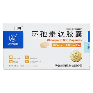 環(huán)孢素軟膠囊(田可)包裝縮略圖1