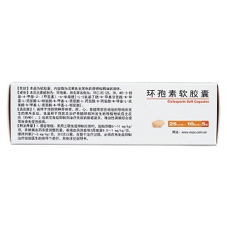 環(huán)孢素軟膠囊(田可)包裝縮略圖3