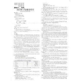 加巴噴丁膠囊(迭力)包裝縮略圖4