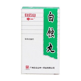白蝕丸(白云山)包裝縮略圖1