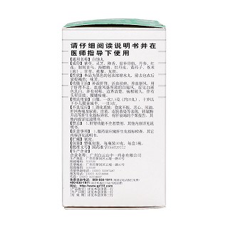 白蝕丸(白云山)包裝縮略圖2