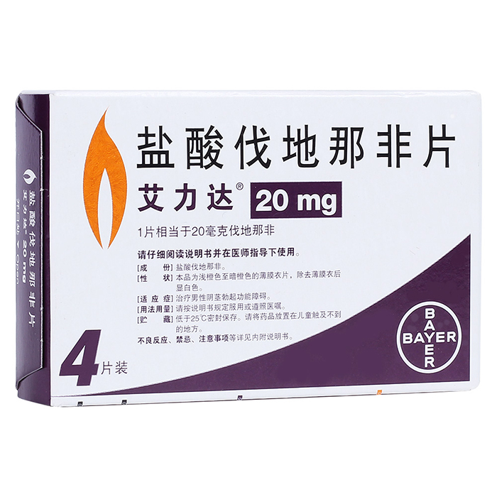 鹽酸伐地那非片(艾力達(dá))
