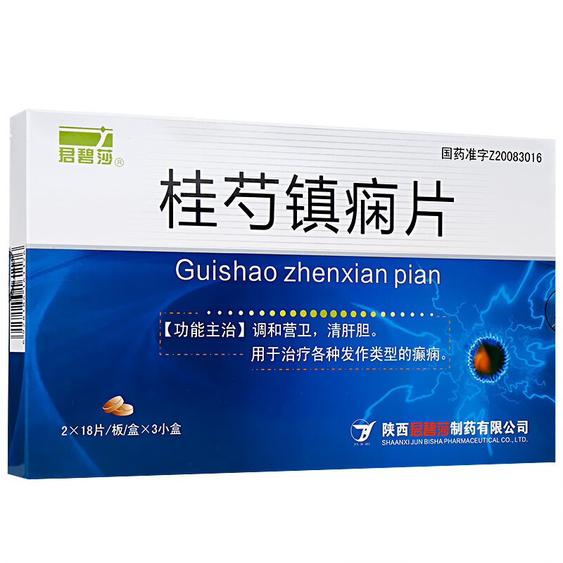 桂芍鎮(zhèn)癇片(君碧莎)