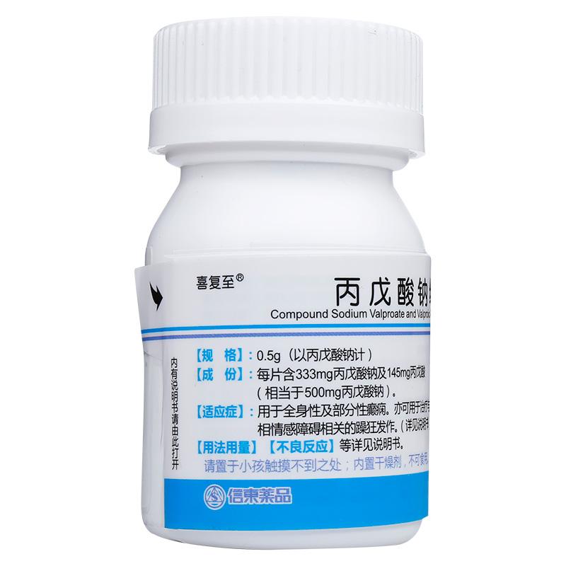 丙戊酸鈉緩釋片(喜復至)包裝縮略圖3