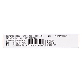 順氣安神丸(蒙王)包裝縮略圖2