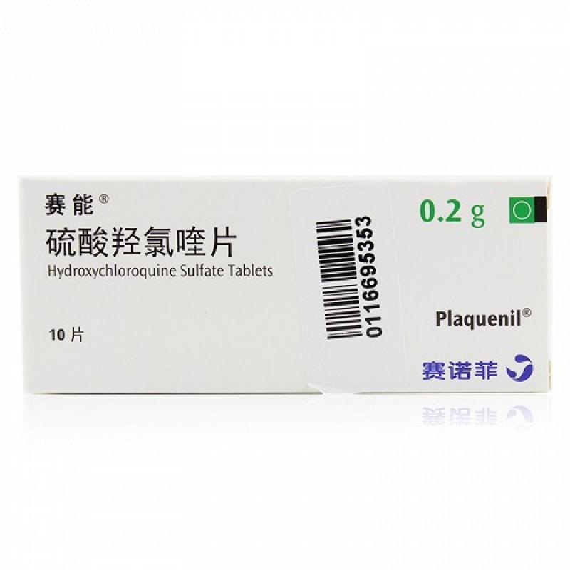 硫酸羥氯喹片(賽能)包裝縮略圖1