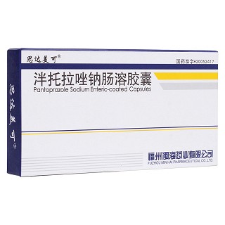 泮托拉唑鈉腸溶膠囊(思達(dá)美可)