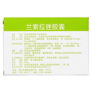 蘭索拉唑膠囊(南國春)包裝縮略圖2