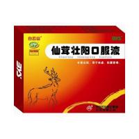 仙茸壯陽(yáng)口服液(白云山)