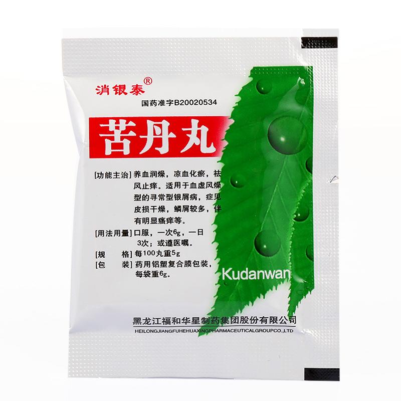 苦丹丸(消銀泰)包裝縮略圖1