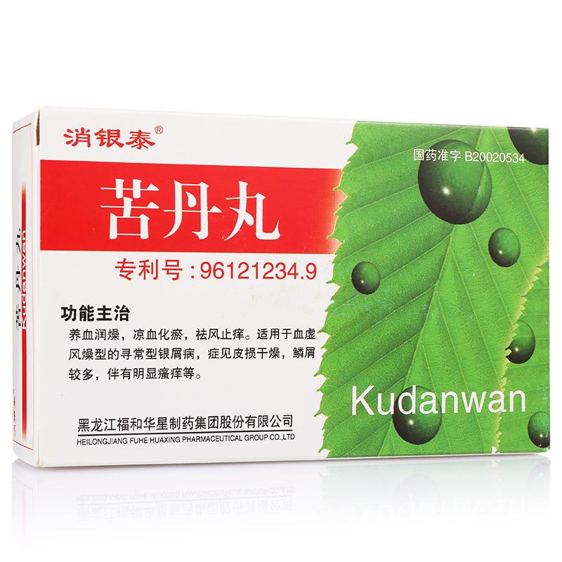 苦丹丸(消銀泰)包裝縮略圖4