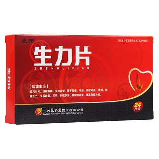 生力片(虎陽(yáng))