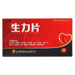 生力片(虎陽(yáng))包裝縮略圖4