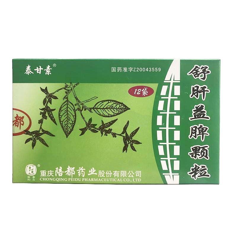 舒肝益脾顆粒(泰甘素)