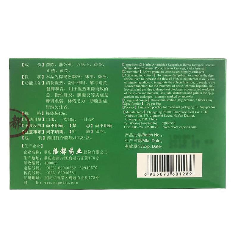 舒肝益脾顆粒(泰甘素)包裝縮略圖1