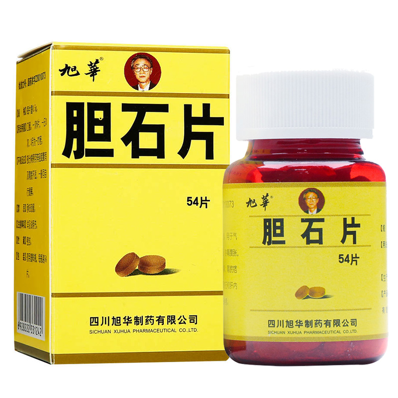 膽石片(旭崋)