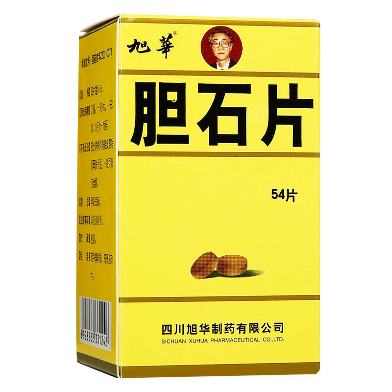 膽石片(旭崋)包裝縮略圖2